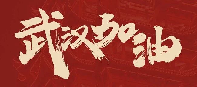 1581431237907037915.jpg 微信圖片_20200211222359.jpg